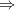 $\Rightarrow $