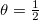 $\theta =\frac{1}{2}$
