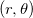 $(r,\theta )$