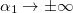 $\alpha _1 \rightarrow \pm \infty $