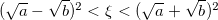 $(\sqrt {a}-\sqrt {b})^2<\xi <(\sqrt {a}+\sqrt {b})^2$